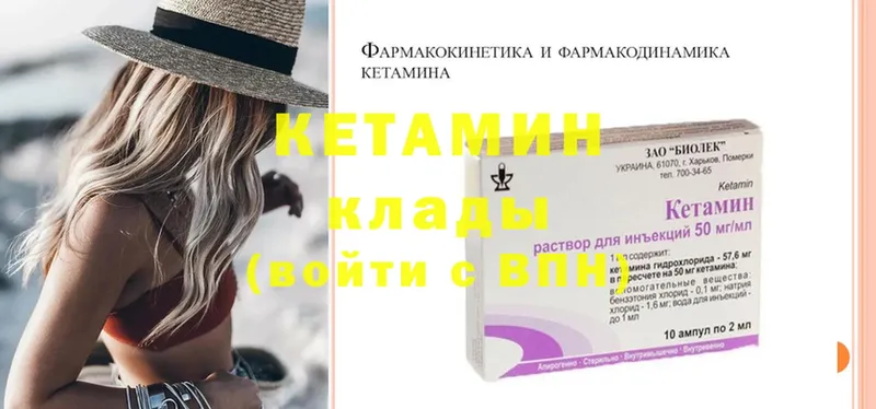 Кетамин ketamine  Болохово 